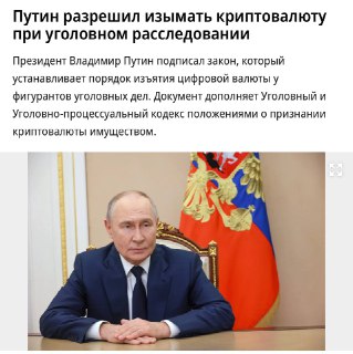 Силовики получили право изымать криптовалюту