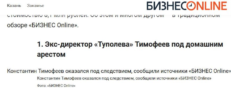 Хищения на Казанском авиационном заводе