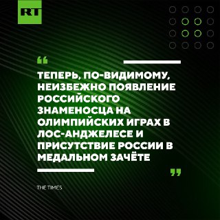 Возвращение России на Олимпийские игры