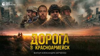 В Москве пройдет фестиваль документального кино о СВО