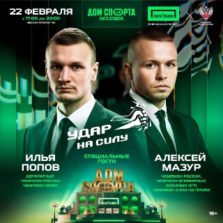 В Петербурге пройдет турнир «Удар на силу»