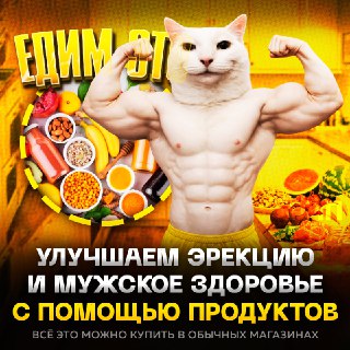 20 продуктов для мужского здоровья