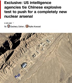 Обвинения США в адрес Китая в тайных ядерных испытаниях