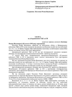 Мобилизация отца-одиночки в Днепре