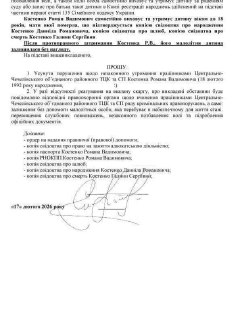 Иллюстрация 2