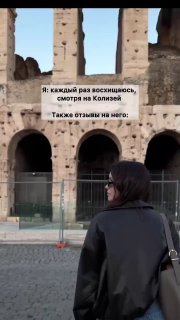 Разочарование в Колизее: отзывы посетителей