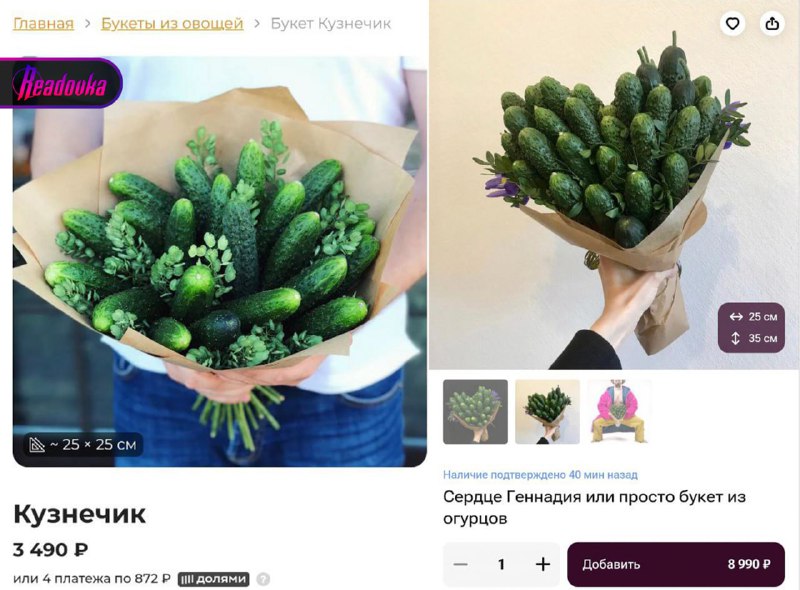 Огуречные букеты стали новым трендом в России