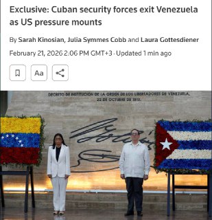 Кубинские силы покидают Венесуэлу