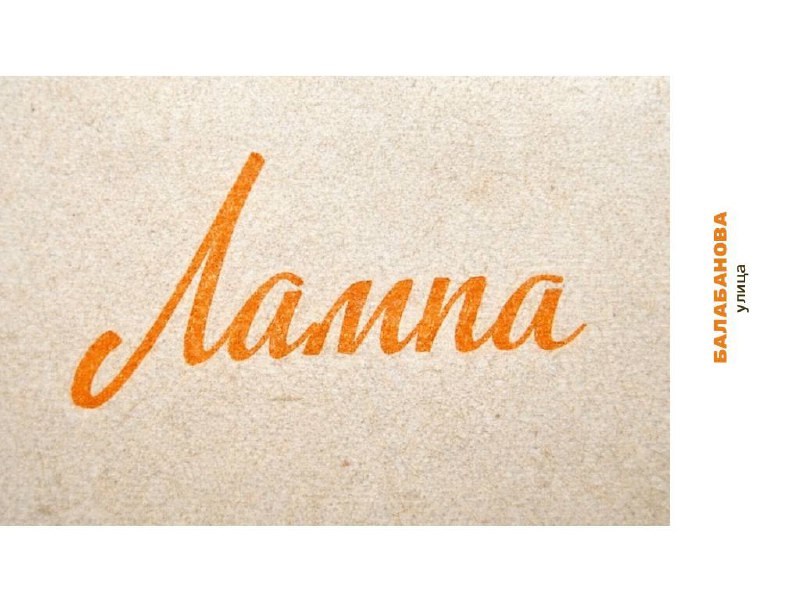 Объявлен приём работ на кинофестиваль "Лампа"