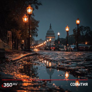 Чрезвычайное положение в Вашингтоне из-за загрязнения реки Потомак