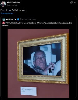 Дмитриев назвал фото ареста принца Эндрю в Лувре концом британской короны