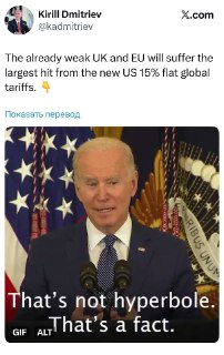 США введут новые тарифы, Великобритания и ЕС пострадают