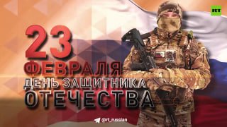 Бойцы спецназа "Ахмат" поздравили с Днём защитника Отечества