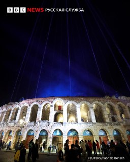 Церемония закрытия зимних Олимпийских игр в Вероне