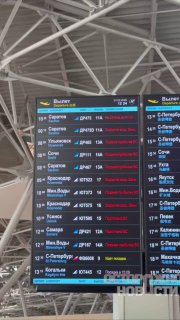 Задержка рейса Москва-Саратов