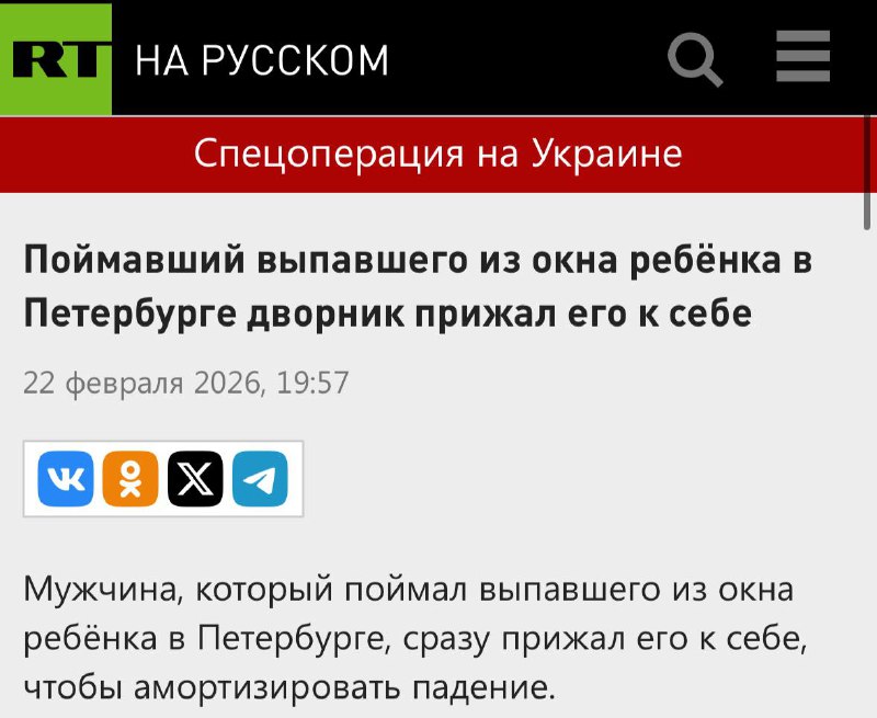 Дворник спас ребенка, выпавшего из окна