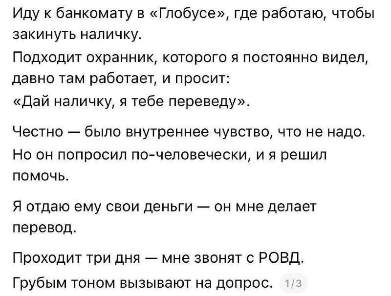 Россиянин избежал тюрьмы из-за дроп-операции