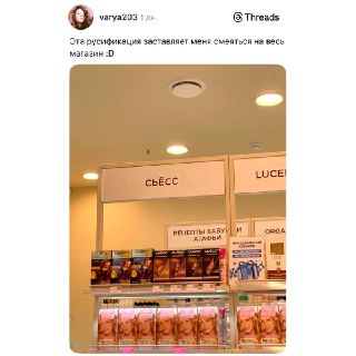 Syoss стал СЬЁСС: как вам такое?