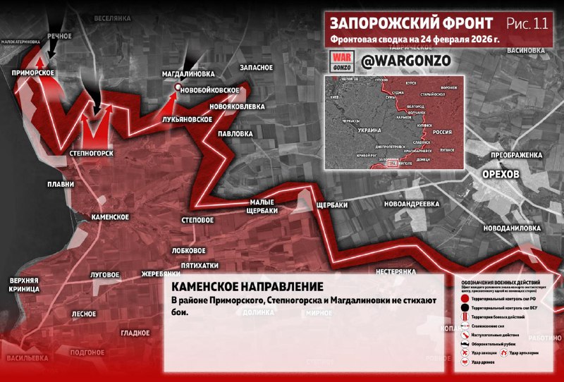Фронтовая сводка на утро 24.02.26