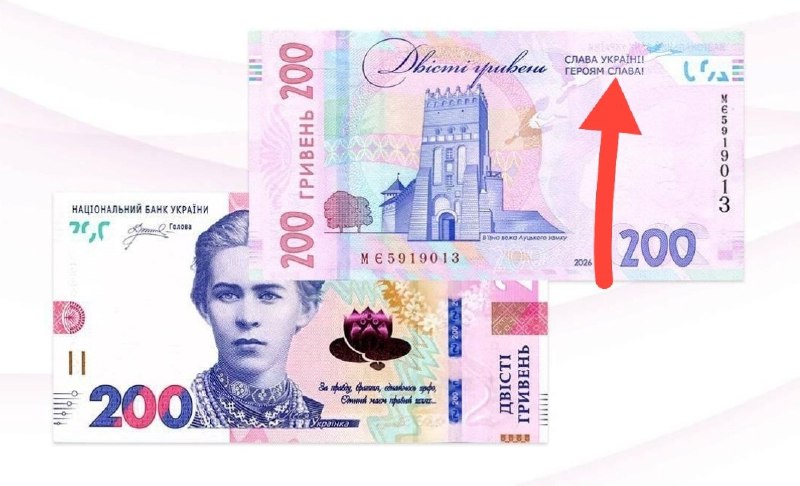 На Украине появятся банкноты с нацистским лозунгом