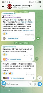 Четыре года СВО: от оптимизма к цели "непоражения"