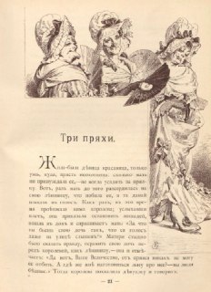 Иллюстрация 6