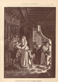 Иллюстрация 7