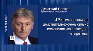 Песков: СВО привела к консолидации общества вокруг президента
