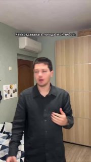 Необычный прогноз погоды и создание зимней погоды