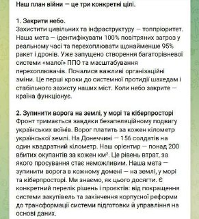 Украина установила новый ориентир потерь для российских войск