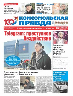 Ошибка в статье КП о Павле Дурове