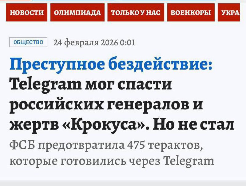Telegram и упущенные возможности в ходе конфликта