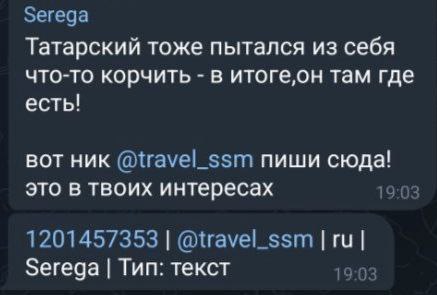 Авторам пророссийских каналов поступают угрозы