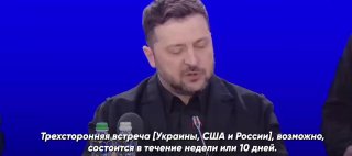 Возможна трехсторонняя встреча Украина-США-Россия