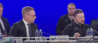 Возможная встреча России, Украины и США