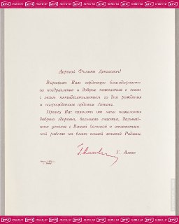 Иллюстрация 2