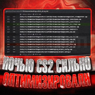 Valve улучшает CS2: меньше лагов, больше побед