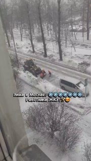 Московские коммунальщики развлекаются снежными крестиками-ноликами