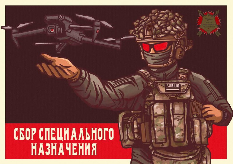 Сбор средств на дроны для подразделений специального назначения