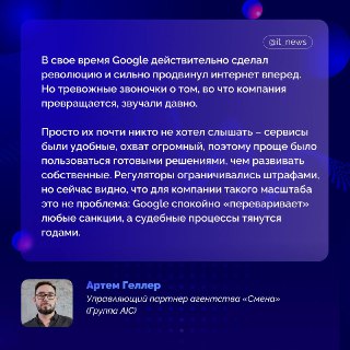 Cloudflare обвиняет Google в доминировании на рынке ИИ