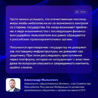 В Telegram выявлен вредоносный бот и фейковые каналы