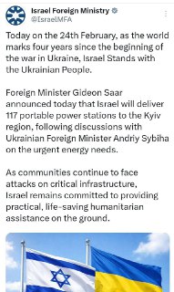 Израиль передал Украине генераторы в годовщину СВО