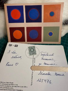 Скомпрометированная переписка художников журнала «А-Я» обнаружена в букинистическом магазине