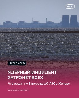 Возможны переговоры по ЗАЭС между Россией и Украиной