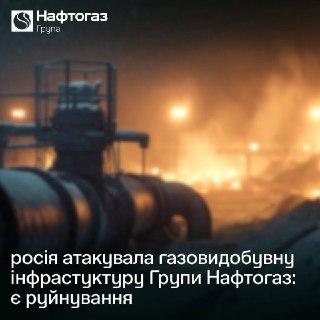 Остановка газодобывающей инфраструктуры в Харьковской области