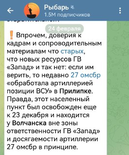 Блогер Рыбарь распространил ложную информацию