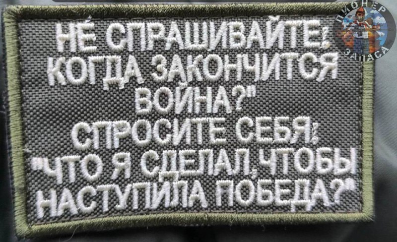 Сбор средств для помощи фронту