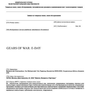 Microsoft и Warner Bros. зарегистрировали товарные знаки для новых игр