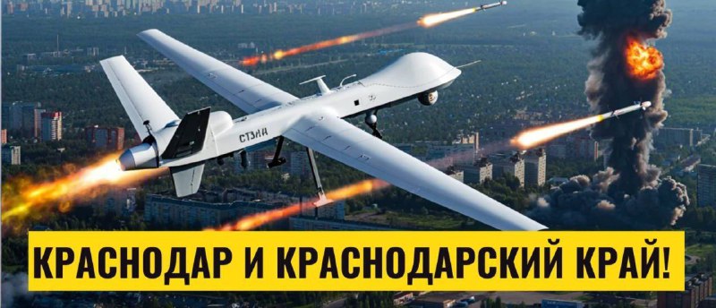 Жителям Краснодарского края предложен доступ к каналу с оперативной информацией об атаке