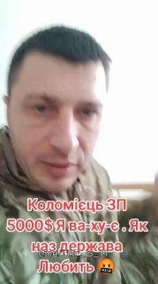 Разница в зарплатах между украинскими солдатами и наемниками вызвала возмущение